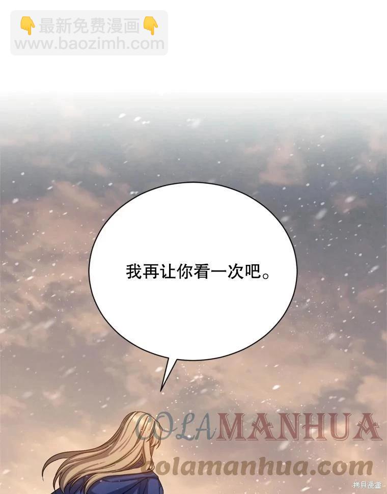 8級魔法師的迴歸 - 第76話(2/3) - 3