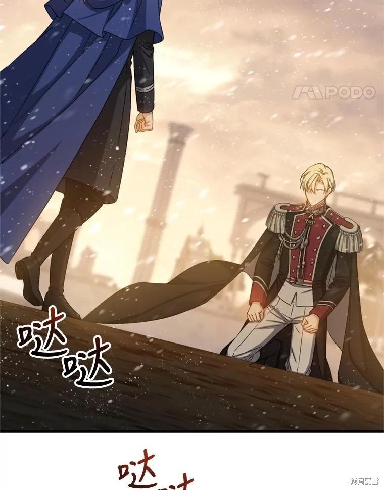 8級魔法師的迴歸 - 第76話(2/3) - 4