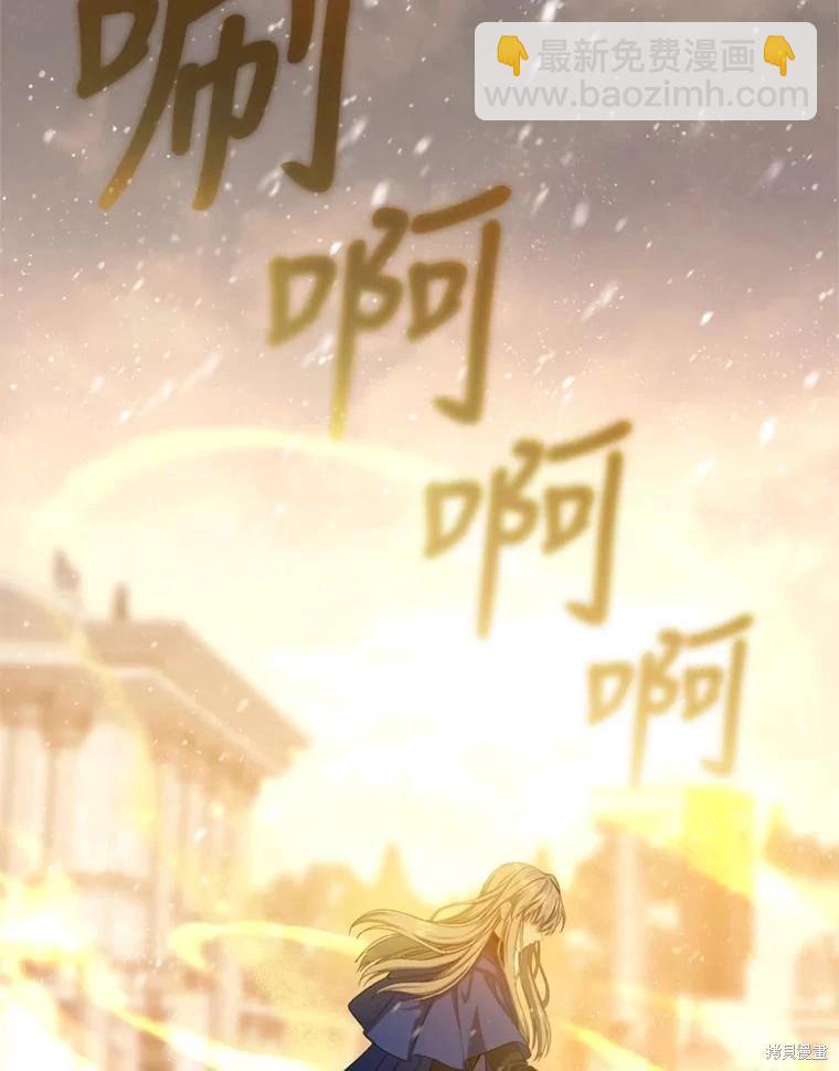 8級魔法師的迴歸 - 第76話(2/3) - 1