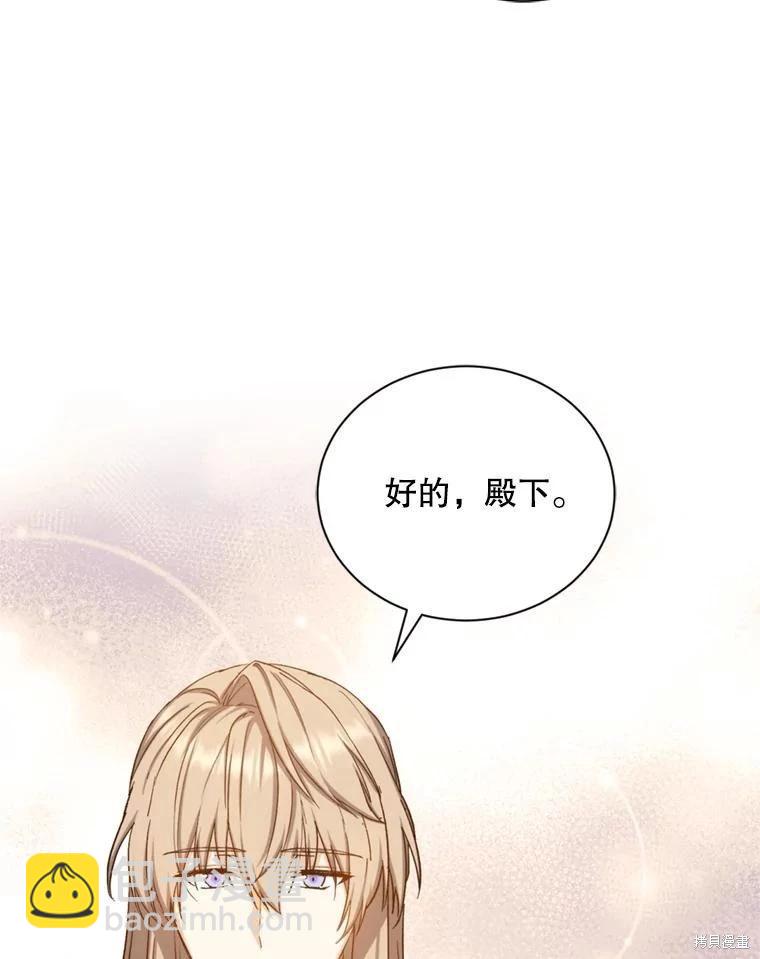8級魔法師的迴歸 - 第78話(3/3) - 5
