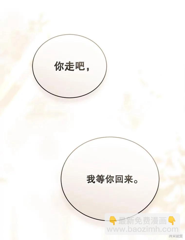8級魔法師的迴歸 - 第78話(3/3) - 4