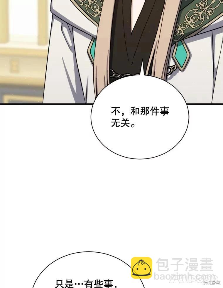 8級魔法師的迴歸 - 第78話(1/3) - 2