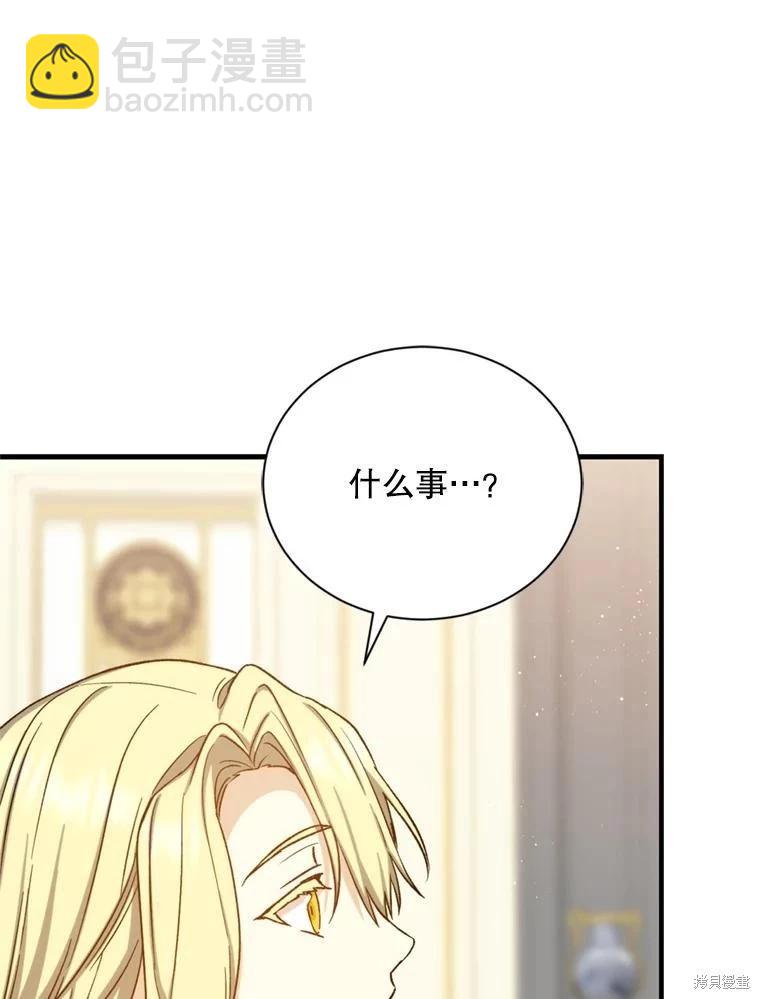 8級魔法師的迴歸 - 第78話(1/3) - 4
