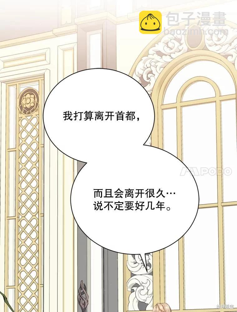 8級魔法師的迴歸 - 第78話(1/3) - 6
