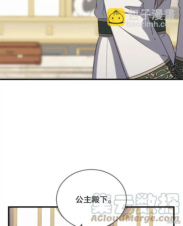 8級魔法師的迴歸 - 第78話(1/3) - 5