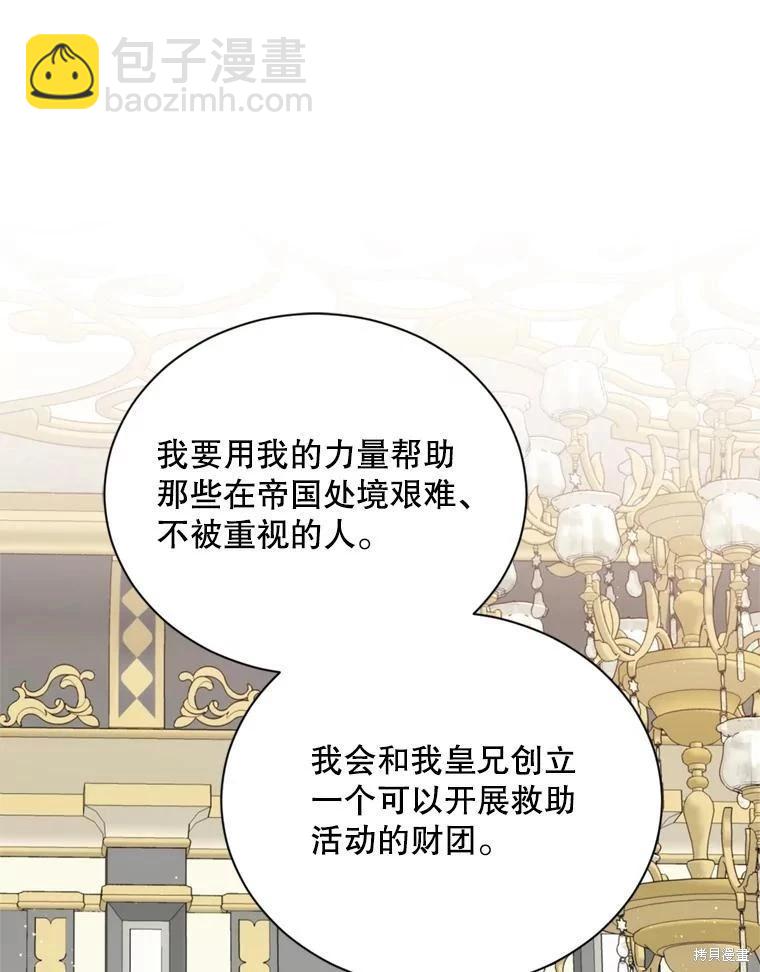 8級魔法師的迴歸 - 第78話(2/3) - 4