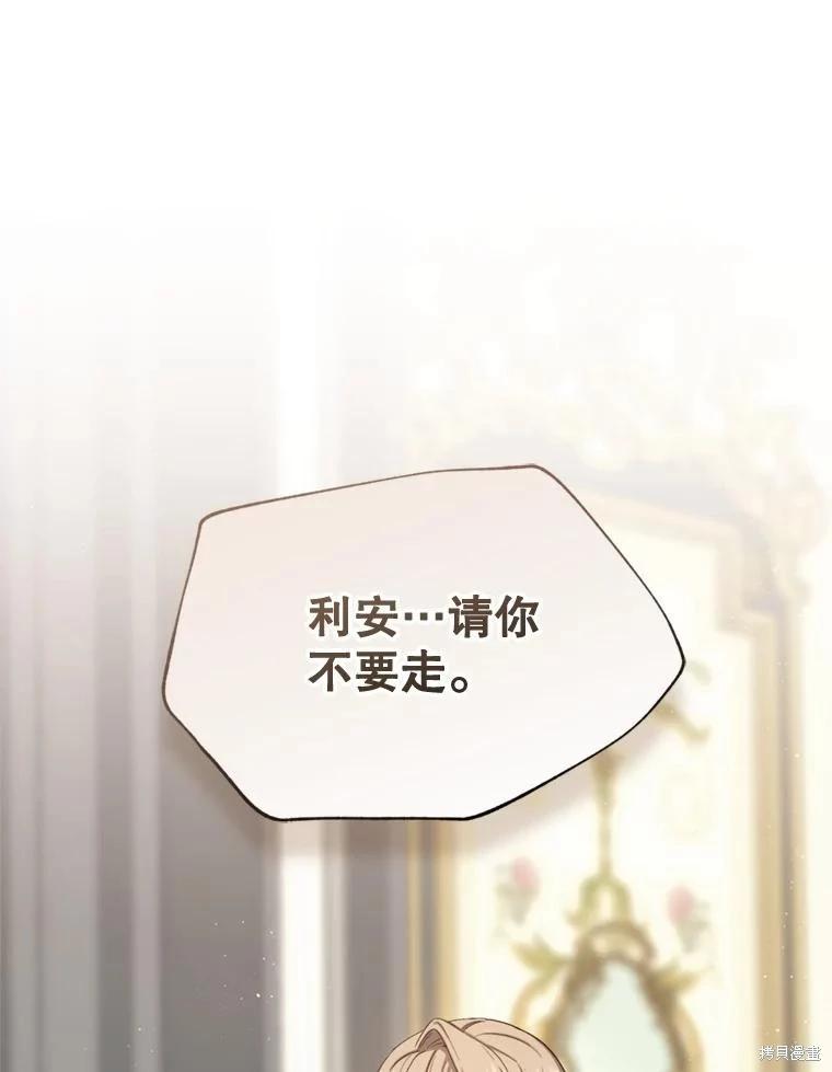 8級魔法師的迴歸 - 第78話(2/3) - 2