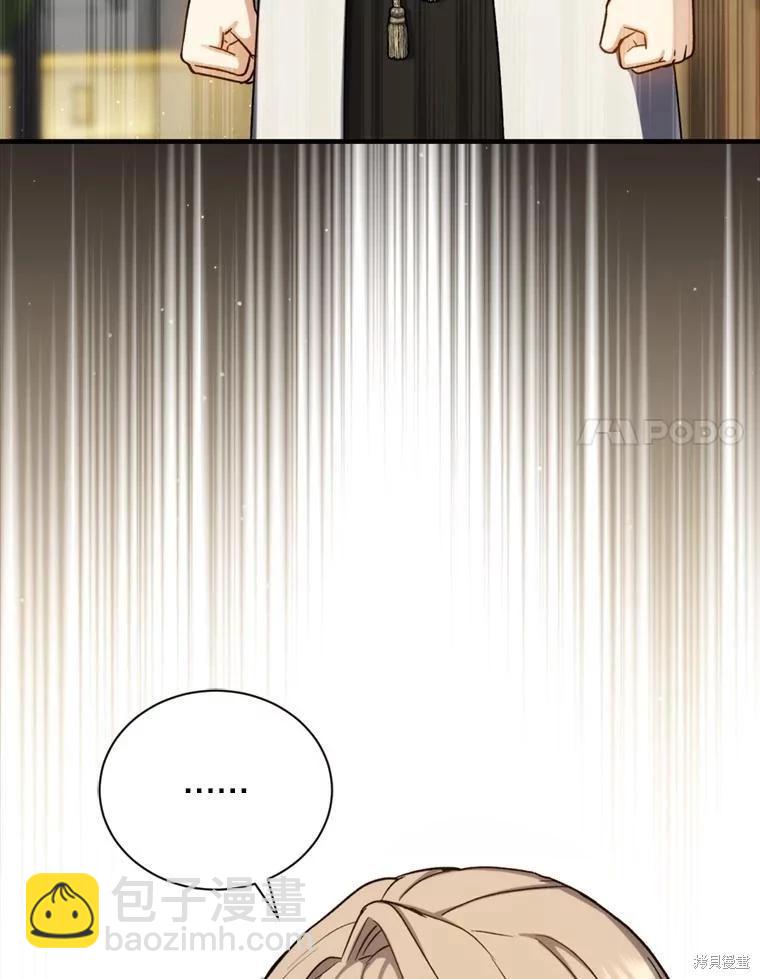 8級魔法師的迴歸 - 第78話(2/3) - 4