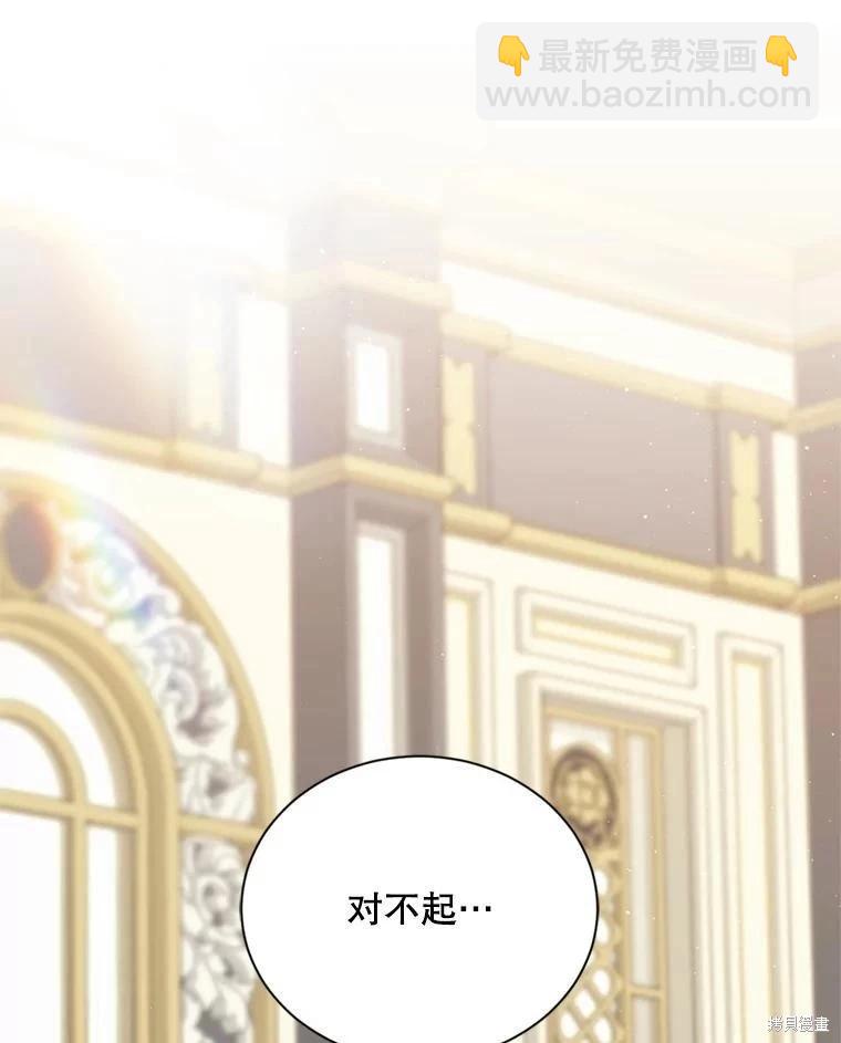 8級魔法師的迴歸 - 第78話(2/3) - 6