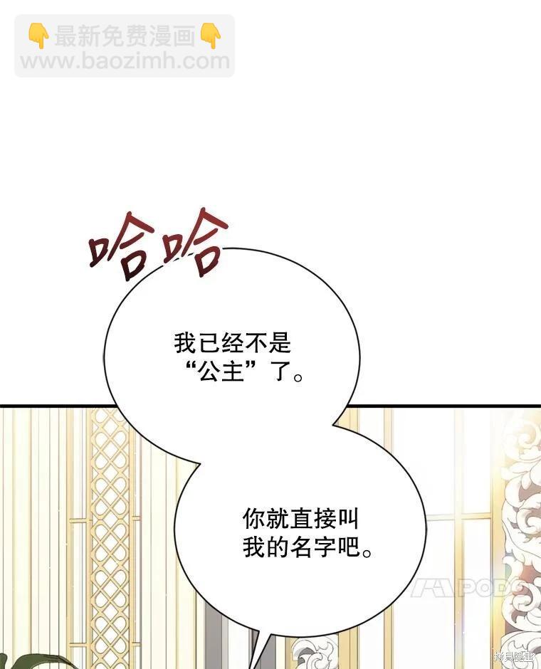 8級魔法師的迴歸 - 第78話(1/3) - 7