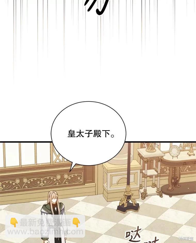 8級魔法師的迴歸 - 第78話(2/3) - 5