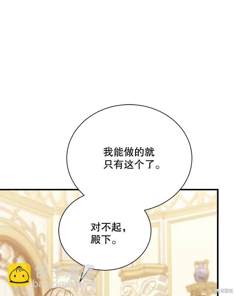 8級魔法師的迴歸 - 第78話(2/3) - 4