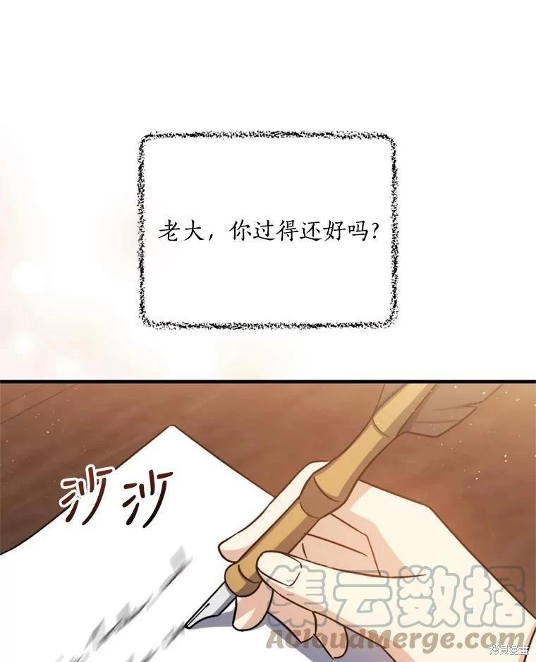 8級魔法師的迴歸 - 第80話(1/3) - 1