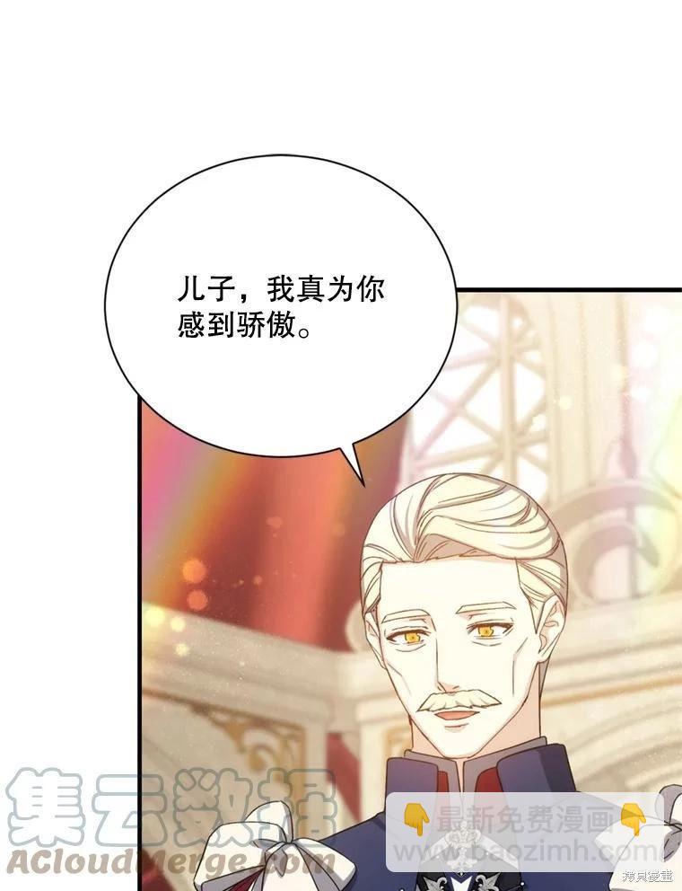 8級魔法師的迴歸 - 第80話(3/3) - 5