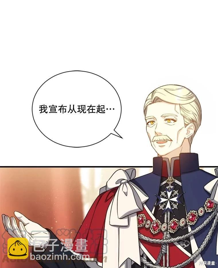 8級魔法師的迴歸 - 第80話(3/3) - 1