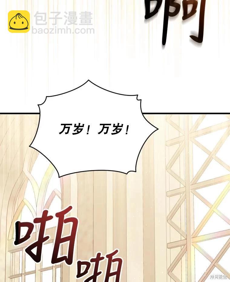8級魔法師的迴歸 - 第80話(3/3) - 1