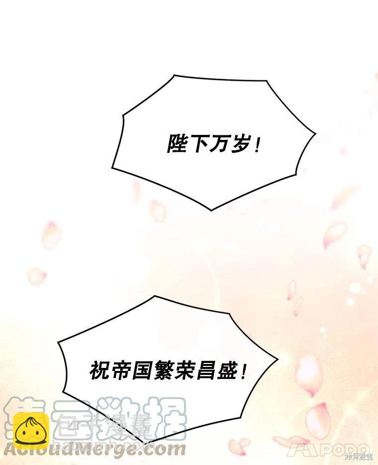 8級魔法師的迴歸 - 第80話(3/3) - 3