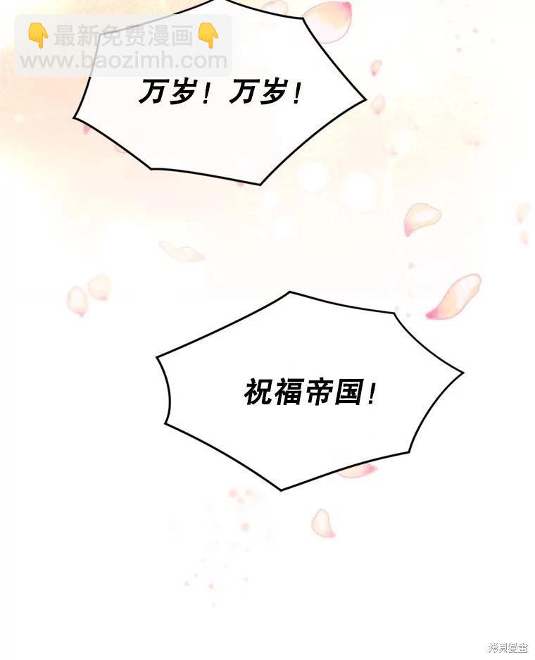 8級魔法師的迴歸 - 第80話(3/3) - 5