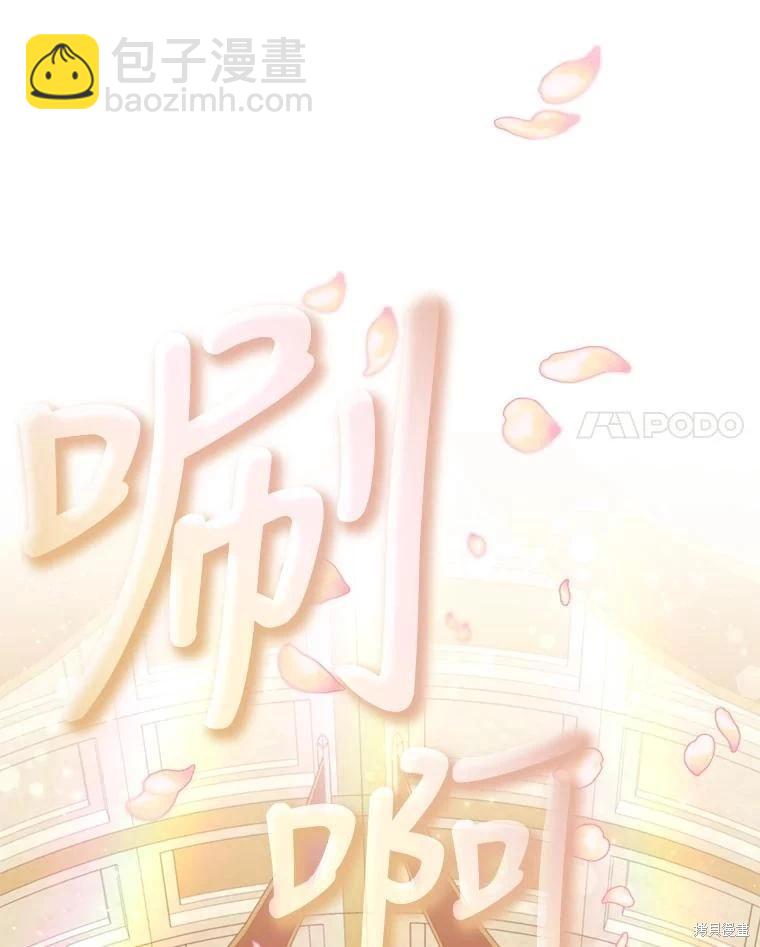 8級魔法師的迴歸 - 第80話(3/3) - 6