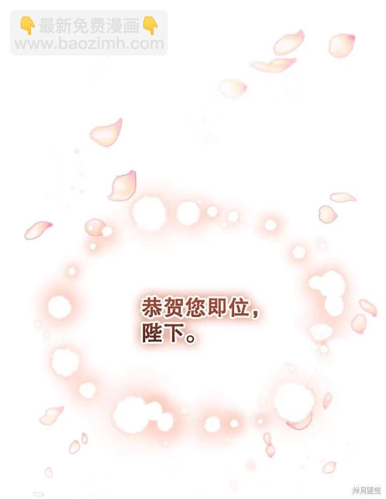 8級魔法師的迴歸 - 第80話(3/3) - 2