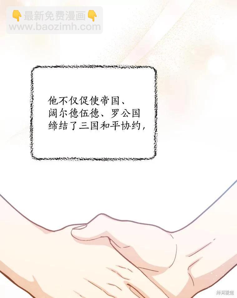 8級魔法師的迴歸 - 第80話(1/3) - 7