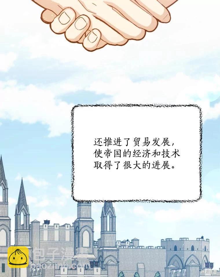 8級魔法師的迴歸 - 第80話(1/3) - 8