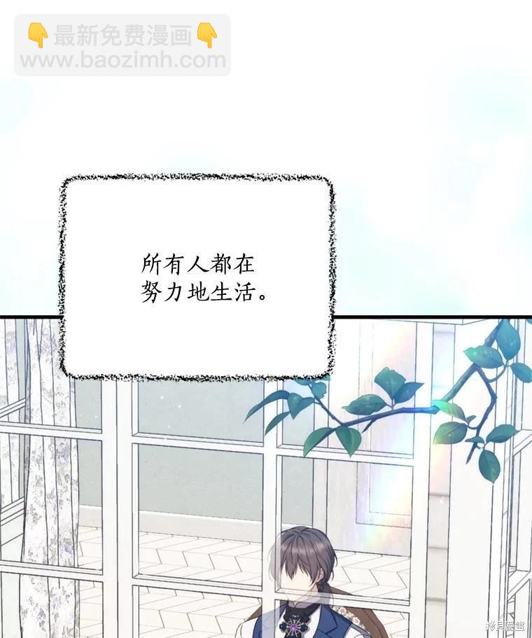 8級魔法師的迴歸 - 第80話(1/3) - 7