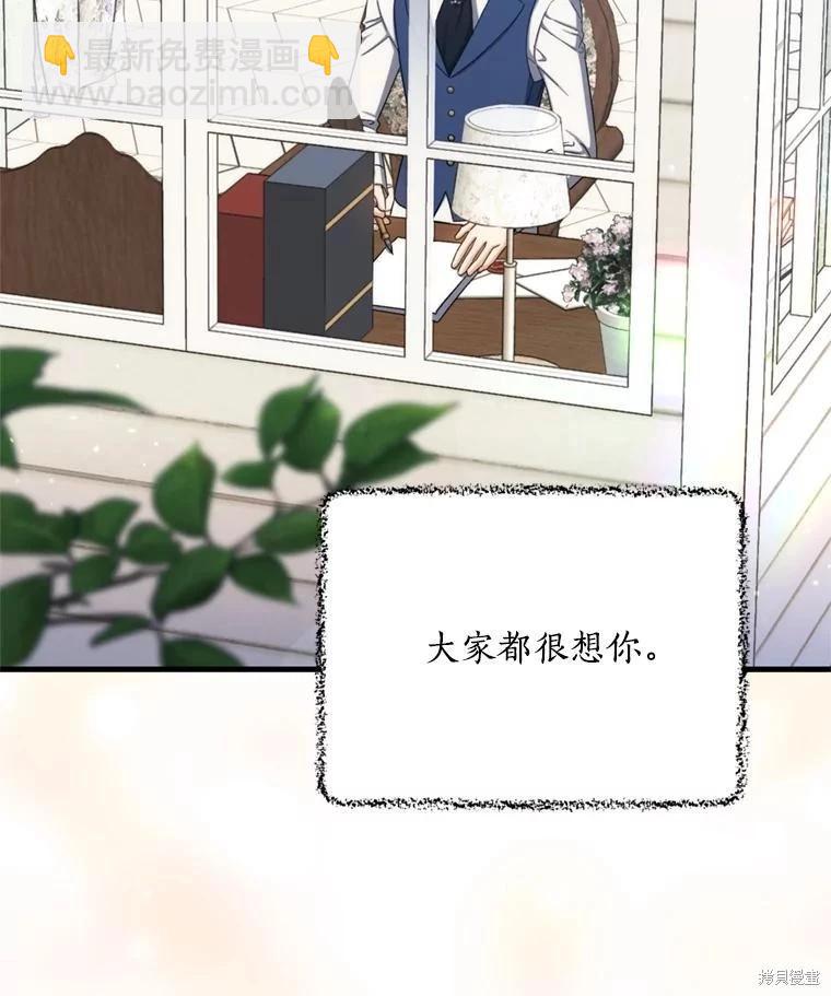 8級魔法師的迴歸 - 第80話(1/3) - 8