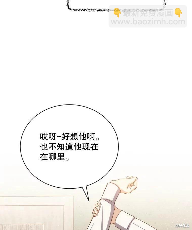 8級魔法師的迴歸 - 第80話(1/3) - 3