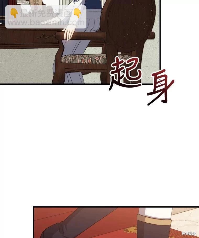 8級魔法師的迴歸 - 第80話(1/3) - 6