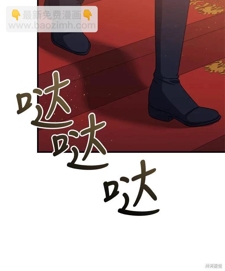 8級魔法師的迴歸 - 第80話(1/3) - 7