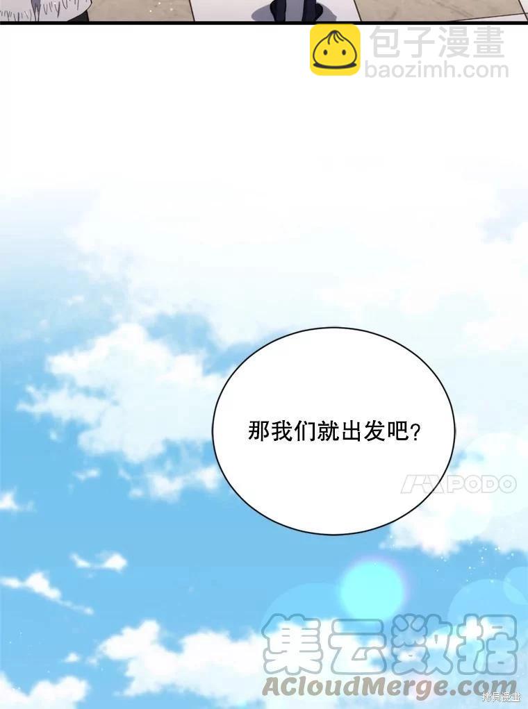 8級魔法師的迴歸 - 第80話(1/3) - 1