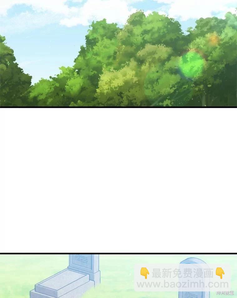 8級魔法師的迴歸 - 第80話(1/3) - 4