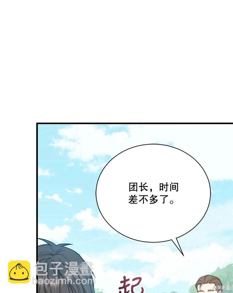 8級魔法師的迴歸 - 第80話(1/3) - 6