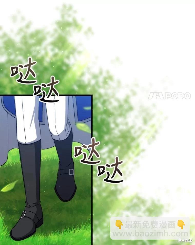8級魔法師的迴歸 - 第80話(1/3) - 8