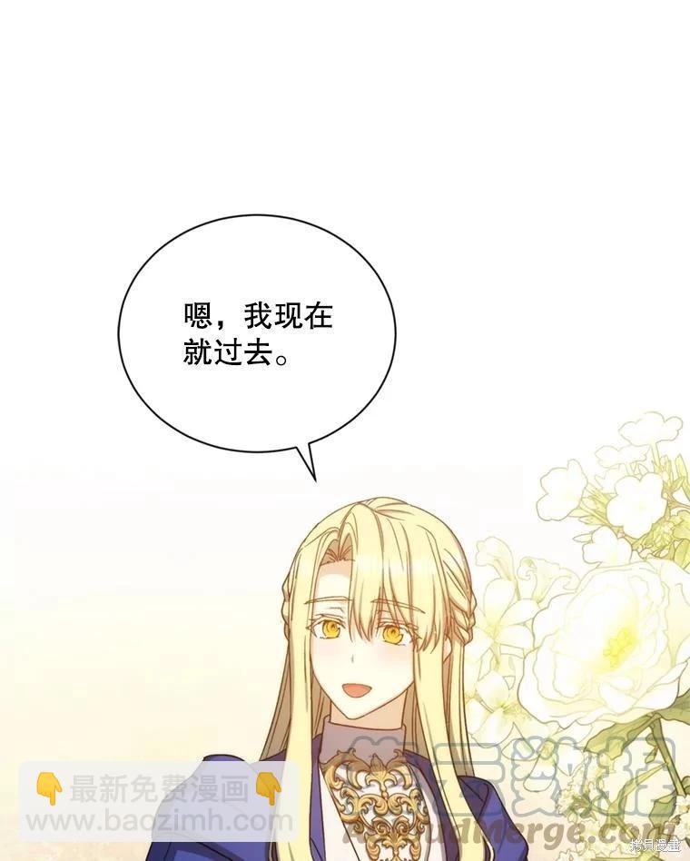 8級魔法師的迴歸 - 第80話(2/3) - 3