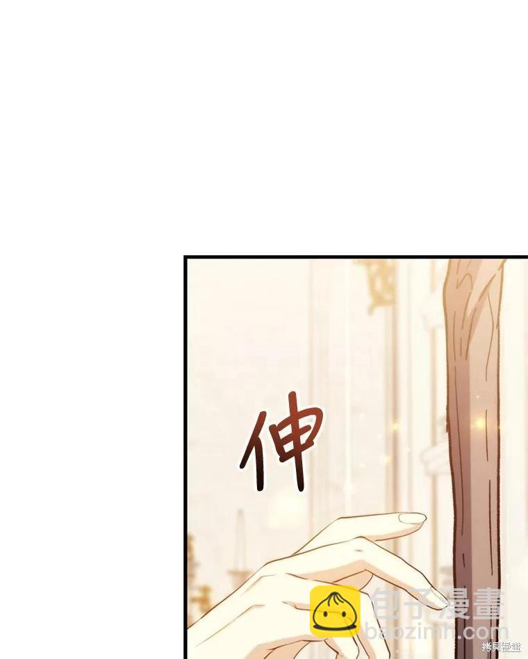 8級魔法師的迴歸 - 第80話(2/3) - 6