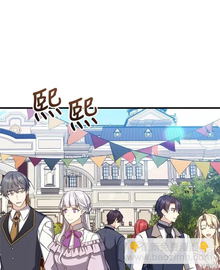 8級魔法師的迴歸 - 第80話(2/3) - 1