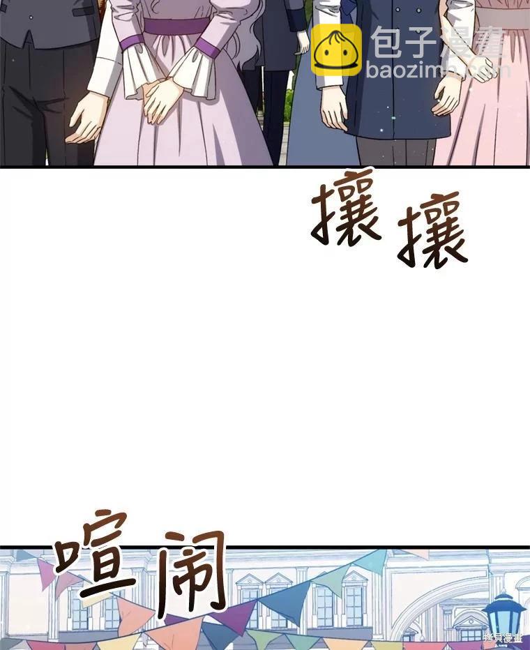 8級魔法師的迴歸 - 第80話(2/3) - 2