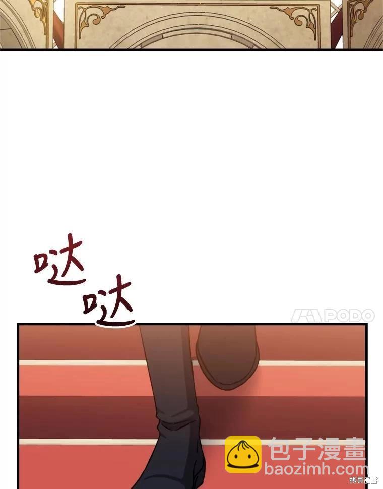 8級魔法師的迴歸 - 第80話(2/3) - 6