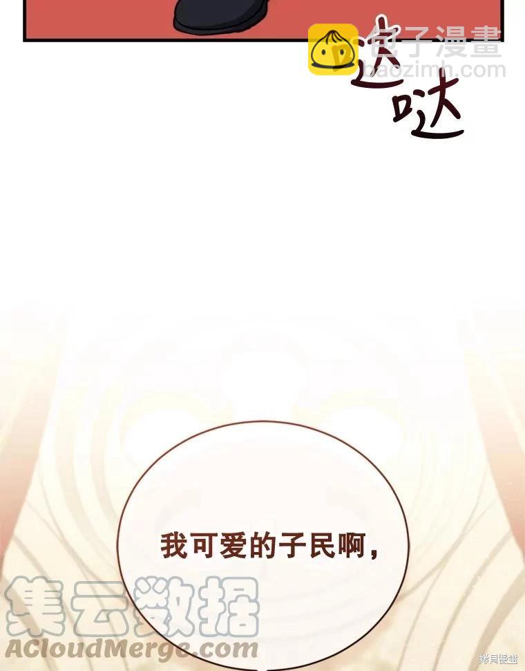 8級魔法師的迴歸 - 第80話(2/3) - 7