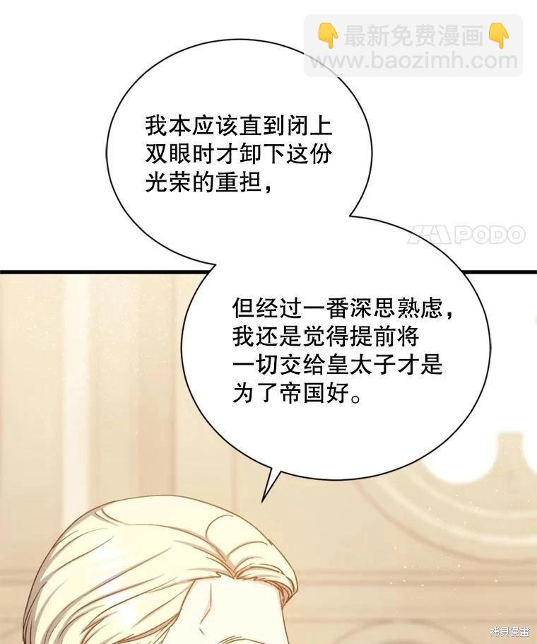 8級魔法師的迴歸 - 第80話(2/3) - 5