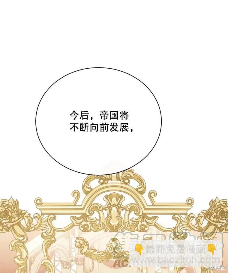8級魔法師的迴歸 - 第80話(2/3) - 7