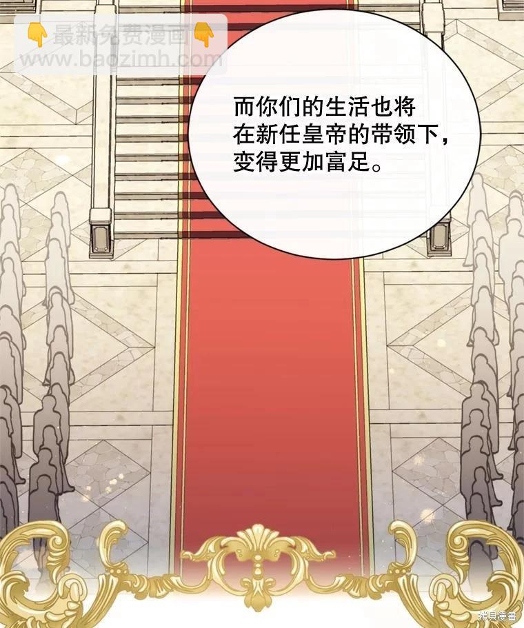 8級魔法師的迴歸 - 第80話(2/3) - 1