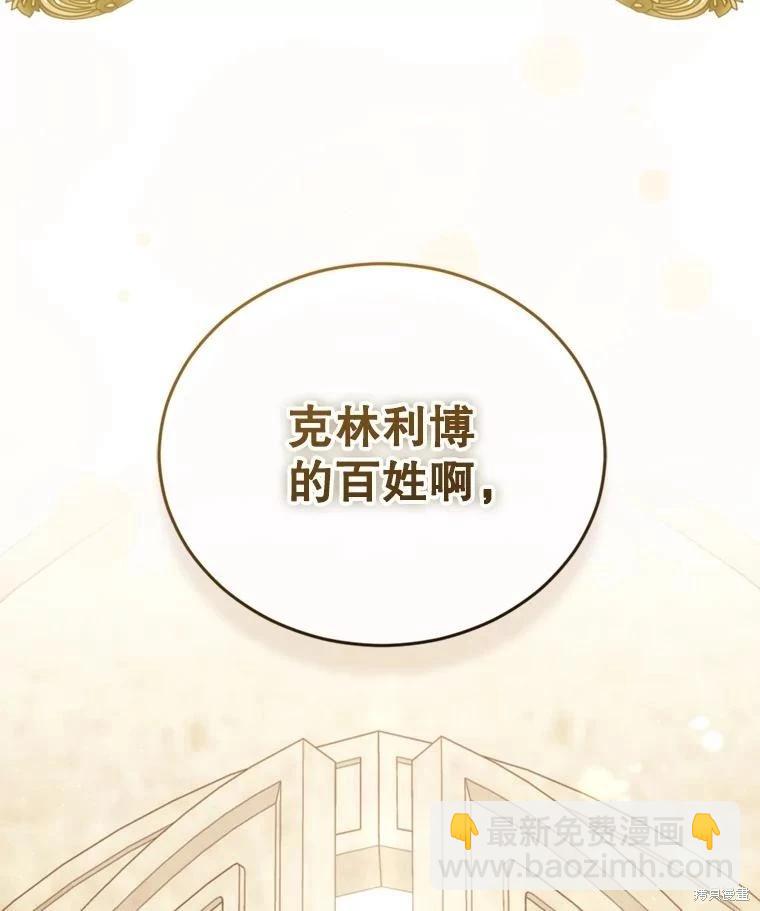8級魔法師的迴歸 - 第80話(2/3) - 2