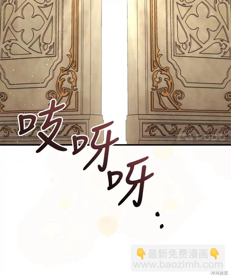 8級魔法師的迴歸 - 第80話(2/3) - 4