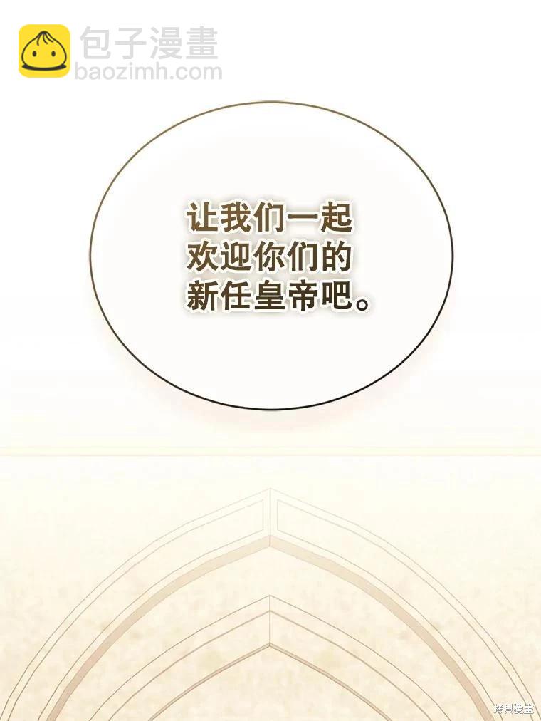 8級魔法師的迴歸 - 第80話(2/3) - 5