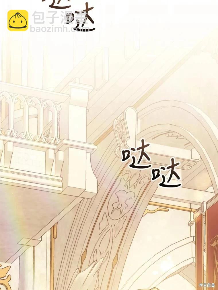 8級魔法師的迴歸 - 第80話(2/3) - 1