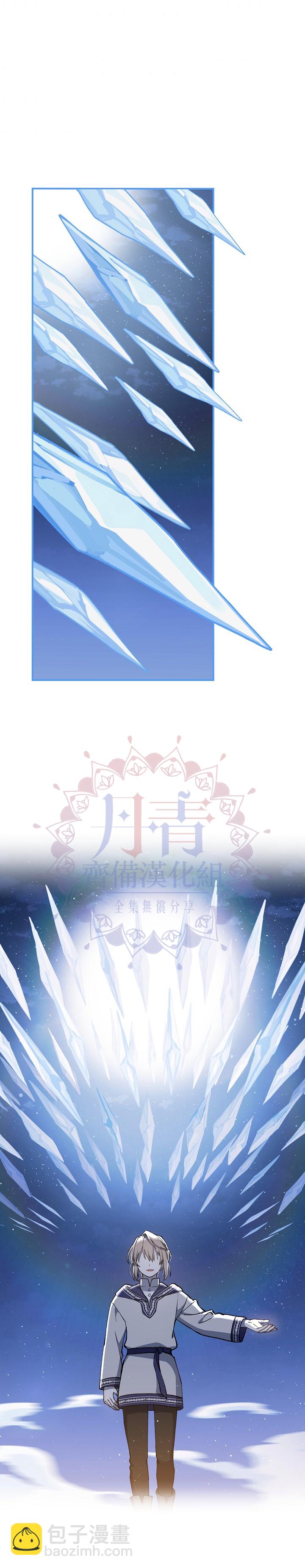 8级魔法师的回归 - 第10话 - 5