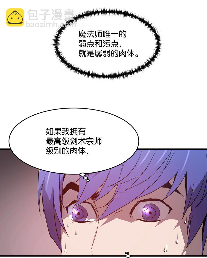 02 立威(1/2)-第2话